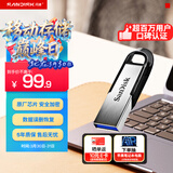 闪迪（SanDisk）64GB U盘 CZ73 安全加密 数据恢复 学习电脑办公投标 小巧便携 车载 大容量金属优盘