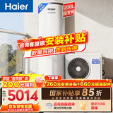 海尔（Haier）空气能热水器200升电辅变频一级能效家用空气源热泵 阻垢净滤 国家补贴自营以旧换新A2F（4~6人）