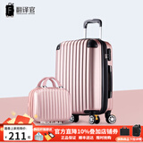 翻译官子母箱行李箱万向轮拉杆箱学生硬箱旅行密码箱男女 玫瑰金升级版2 24英寸【40%的人喜欢的尺寸】