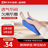 合佳下肢抬高垫骨折神器瘫痪病人翻身垫卧床老人腿枕康复腿垫孕妇腿部