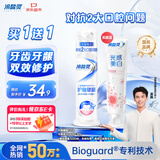 冷酸灵专研抗敏护釉健龈泵式牙膏125g含氟牙齿牙龈双效修复【吴磊推荐】