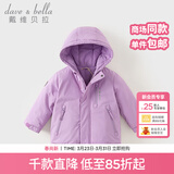 戴维贝拉（DAVE＆BELLA）加厚保暖连帽女童棉服男童棉衣外套儿童冬装幼儿小童冬天外出棉袄 极光紫DB16285-A 150 cm（建议身高140-150cm）