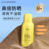 爱伽丝防晒喷雾无香型120ml 高铁便携 高倍防晒