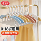 美丽雅儿童衣架【18只】可伸缩婴儿宝宝衣架0-18岁通用宝宝专用挂衣架
