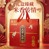 十月稻田当季新米 五常大米礼盒 10斤（东北大米 送礼 2.5kg*2/箱）佳品