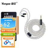 扬仕（Yongse）64单晶铜镀银耳机升级线适用山灵mmcx 森海ie40pro ie80s ie100pro耳机线 0.78 ls50 IM50音频线 银色-3.5立体声（手机电脑通用 铁三角IS/
