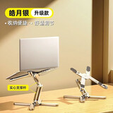 诺西笔记本支架LS523三层散热可升降旋转支架平板支架适用联想外星人枪神 N86皓月银-升级版（送收纳袋）