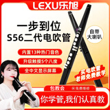乐旭新款电吹管乐器升级二代电子萨克斯葫芦丝唢呐笛子二胡中老年初学 二代s56pro标配
