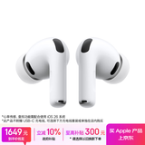 Apple/苹果 AirPods Pro (第三代) 搭配MagSafe充电盒 (USB-C) 苹果耳机 蓝牙耳机 适用iPhone/iPad/Mac