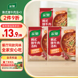 家乐快熟汤系列 韩式辣牛肉汤3包【0反式脂肪】速食早餐夜宵 新品上市