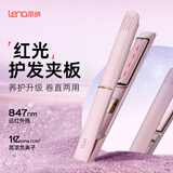 lena红光护发夹板直板夹 远红外线护发不伤发 高浓负离子直发棒烫发棒刘海内扣大波浪 LN-508H