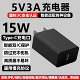 酷飞鲨5V3A充电头15W手机散热器充电宝音箱音响电吉他学习机胰岛素冷藏盒便携显示屏麦克风美容仪树莓派 5V3A黑色15W充电头-C口智能通用款