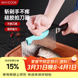 美厨（MAXCOOK）切菜护手器护指器 菜刀拍刀器刀背器 创意护刀厨房小工具MCPJ9289