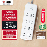 公牛（BULL）【一件包邮】插座/插线板/插排/排插/接线板/宿舍家用桌面拖线板  3C认证  8位总控开关1.8米