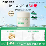 悦诗风吟（innisfree）绿茶面霜50ml水分菁华补水保湿透润送女友礼物