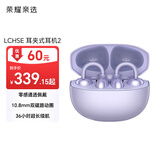 荣耀亲选亲选耳夹式耳机 【国家补贴】荣耀耳机 蓝牙耳机 双麦通话 降噪 长续航  适用荣耀华为手机 莫奈紫