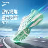 多威战神2代DSP复刻版PB2.0跑鞋男马拉松训练薄底专业竞速跑步鞋女41