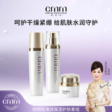 鄭明明海洋保湿套组水乳霜护肤保湿基础护肤女原生化雪清油皮清爽 海洋(保湿水+保湿乳+保湿面霜)