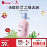 红色小象小学乳（盾）400ml 儿童身体乳大象果油润肤乳保湿全身补水