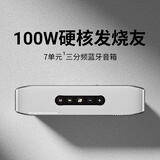 宝格声【TOP1】S8Pro Max便携式蓝牙音箱三分频家用音响户外无线HIFI发烧级桌面台式电脑音箱超重低音炮 珍珠银【七核发声-6D环绕-高保真HIFI】 官方标配 音箱+充电线+音频线