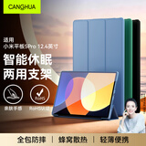 CangHua 适用小米平板5/5pro保护套12.4英寸 2021款Mi Pad5/5Pro保护壳小米平板电脑支架超薄全包防摔皮套