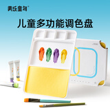 美乐童年手指画颜料安全可水洗儿童画画套装涂鸦手彩绘画玩具男孩女孩礼物 综合调色盘