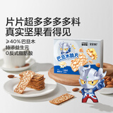 宝宝馋了 饼干儿童零食核桃饼干高钙牛奶手指棒享36个月1岁以上宝婴儿食谱 巴旦木脆片60g