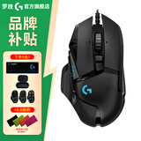 罗技（G）G502 HERO主宰者游戏鼠标电竞鼠标有线RGB机械配重竞技FPS吃鸡宏cf送男友男生礼物 G502HERO+多重礼选一