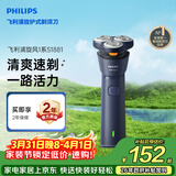 飞利浦电动剃须刀新一代旋风1系刮胡刀 风驰切剃3D浮动刀头 生日礼物送男生男友老公父亲