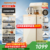 九阳（Joyoung）茶吧机 家用饮水机一键全自动下进水电热水壶触控大屏 制冷制热 遥控立式下置水桶中大型柜 WH600C