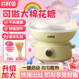 巧鲜尝棉花糖机儿童家用迷你小型全自动做烤绵花糖糖勺+棉花糖竹签+彩糖