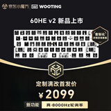 Wooting60hev2 满改 客制化 电竞游戏外设 瓦罗兰特 CSGO 无畏契约 全新磁轴键盘 可代写贺卡 送礼物 60HE V2 客制化 详情联系客服 有线连接61键