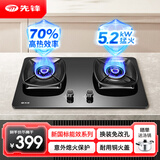 先锋（SINGFUN） 燃气灶超一级能效70%高热效率家用双灶天然气液化气煤气大火力灶具台嵌两用猛火炉灶 天然气|铜盖780mm自行安装 R207