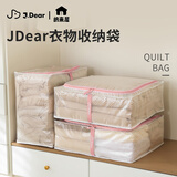 纳来屋×JDear京东联名 百纳系列衣物收纳袋手提袋搬家打包袋 横款+竖款