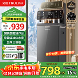 沁园（TRULIVA）茶吧机家用饮水机多功能办公室立式下置式水桶全自动茶吧柜一体高端客厅用制冷制热两用2026年新款