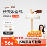 世喜水杯配件（吸管杯盖）