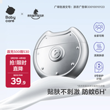 babycare宝宝驱蚊乳液户外驱蚊神器婴儿防蚊水花露水派卡瑞丁亲肤不粘50g
