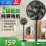 钻石牌（DIAMOND）电风扇家用落地扇摇头空气循环扇大风量电扇台式桌面小型直流风扇双滚珠轴承 升级直流机械款【一级能效/4档风/铜芯电机】