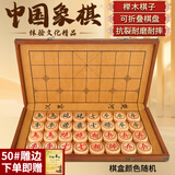华圣榉木中国象棋实木5.0高档送长辈皮棋盒象棋ZX-018礼物送长辈