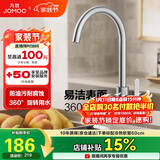九牧（JOMOO）厨房水龙头304不锈钢洗菜盆360°旋转冷热双控龙头33221-748/7B-Z