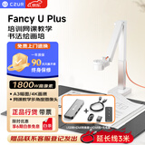 成者（CZUR）FancyUPlus+转接坞直连教学一体机/投影仪 网课教学书法绘画培训带麦克风录音录像拍照录课