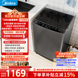 美的（Midea）随心洗 波轮洗衣机全自动 12公斤大容量 直驱变频 专利免清洗 MB120L3D 以旧换新 补贴 自营