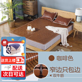 黛安居麻将凉席竹席子麻将席 双人夏天单人宿舍学生可折叠块竹垫空调席 【升级款】咖色双牛筋 - 窄包边 单凉席 适用1.8米床 180cm*200cm