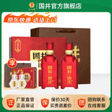 国井白酒53度酱香品鉴 大曲坤沙酿造纯粮 礼盒包装送礼婚宴喜宴白酒 53度 500mL 2瓶 品鉴礼盒装