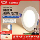 欧普照明（OPPLE）led筒灯嵌入式家用客厅孔灯吊顶天花灯洞灯过道桶灯开孔75mm 4瓦【7-8.5cm】雅白【3000K】