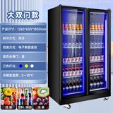 荣事达风冷无霜双开门网红酒水饮料冷藏柜展示柜三开门全屏啤酒超市便利店冰箱商用冰柜保鲜柜透明玻璃门 双门【1260*600*1830mm】 【常规门】三色灯丨风冷无霜