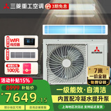 三菱（MITSUBISHI）重工变频风管机一拖一一级能效 大1/1.5/2/3/4匹单元机餐厅卧室专用变频UDV -X家用中央空调 UD系列 2匹 一级能效SRUD50VX(A)