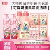 立白大师香氛洗衣液12.48斤+立白莓果洗洁精2斤*4瓶