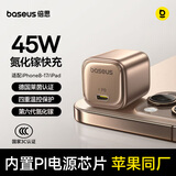 倍思同芯充 苹果17充电器pd45W兼容40W氮化镓快充头 iPhone17/16/15ProMax/Air手机ipad充电头 星光金