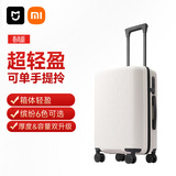 米家小米行李箱20英寸拉杆箱可登机箱万向轮旅行箱男女小型密码箱白色